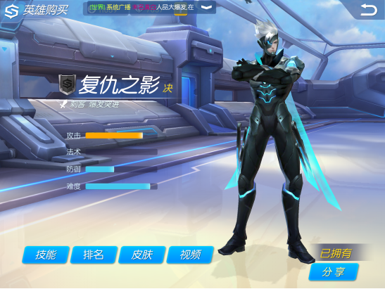 图：复仇之影决