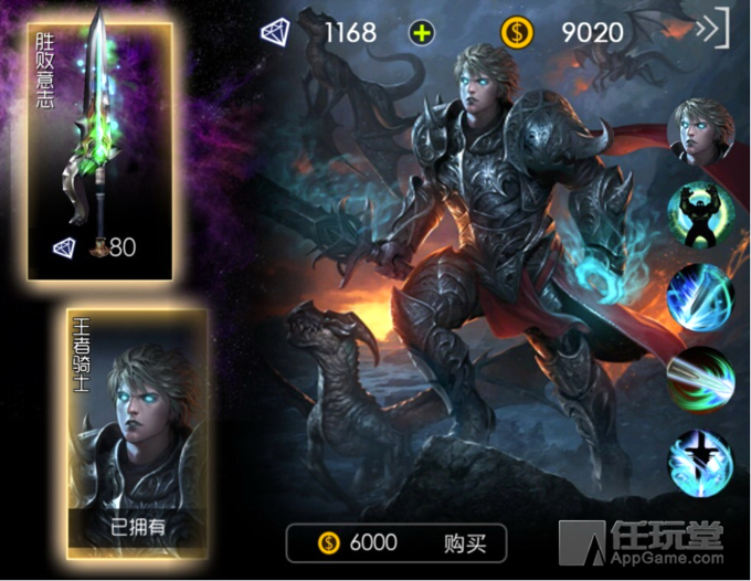 图：新手英雄