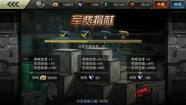 图：军团玩法