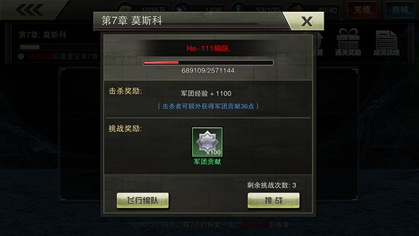 图：军团玩法