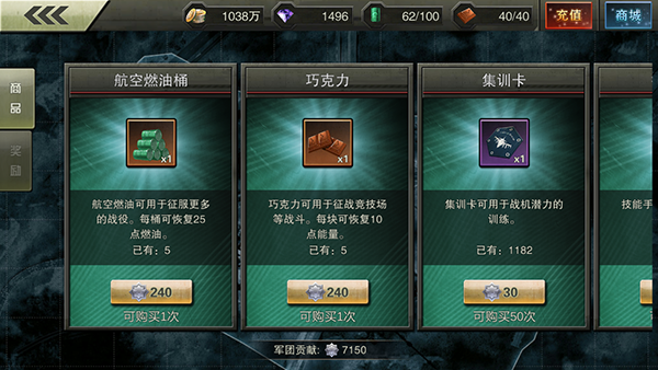 图：军团玩法