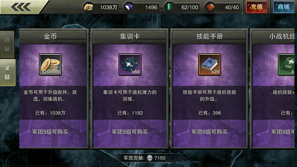 图：军团玩法