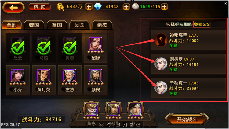 图：修罗副本