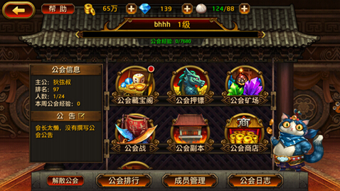 图：押镖玩法