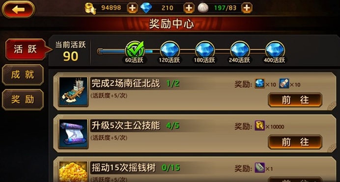 图：新手升级