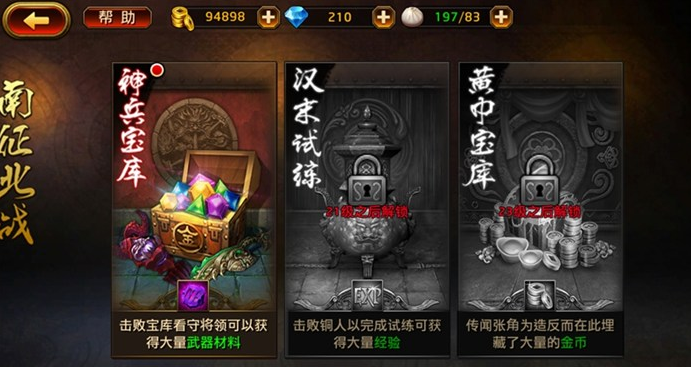 图：新手升级