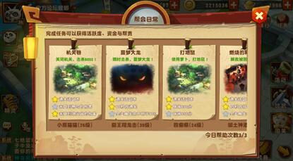 图：帮派系统