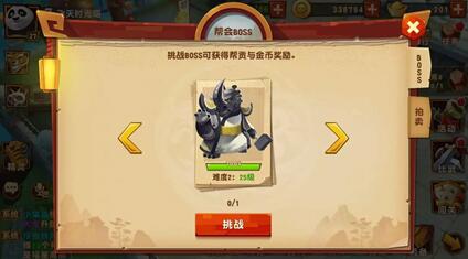 图：帮派系统