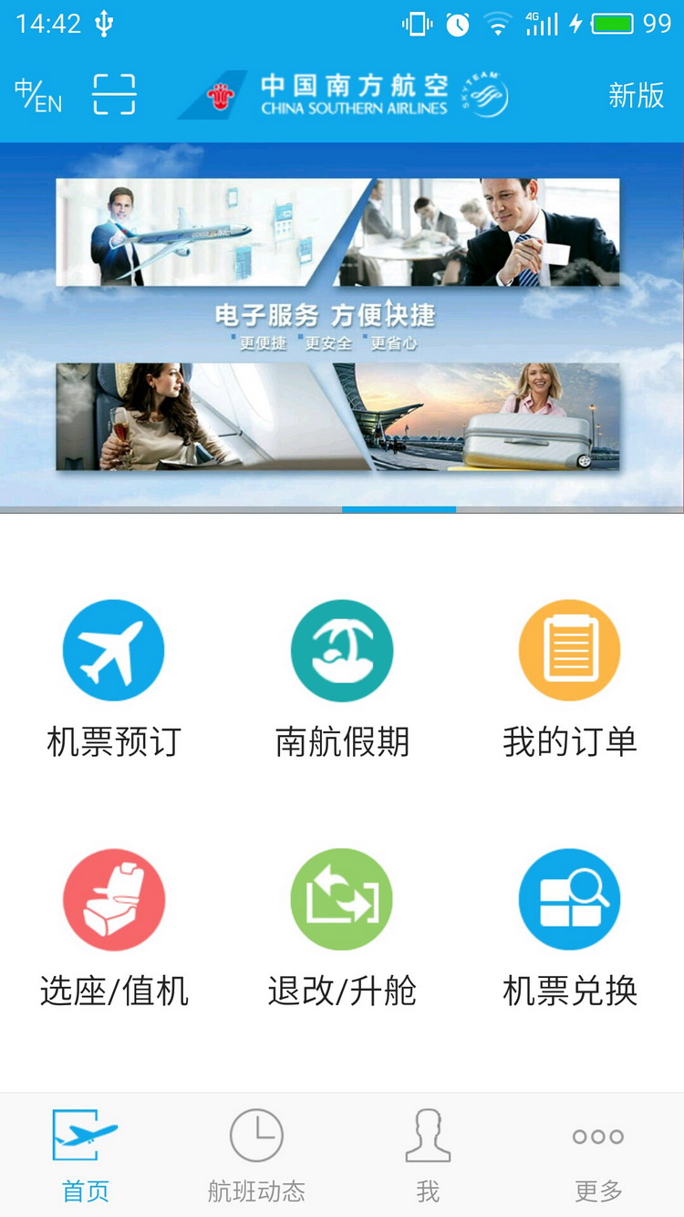 图：在线购票