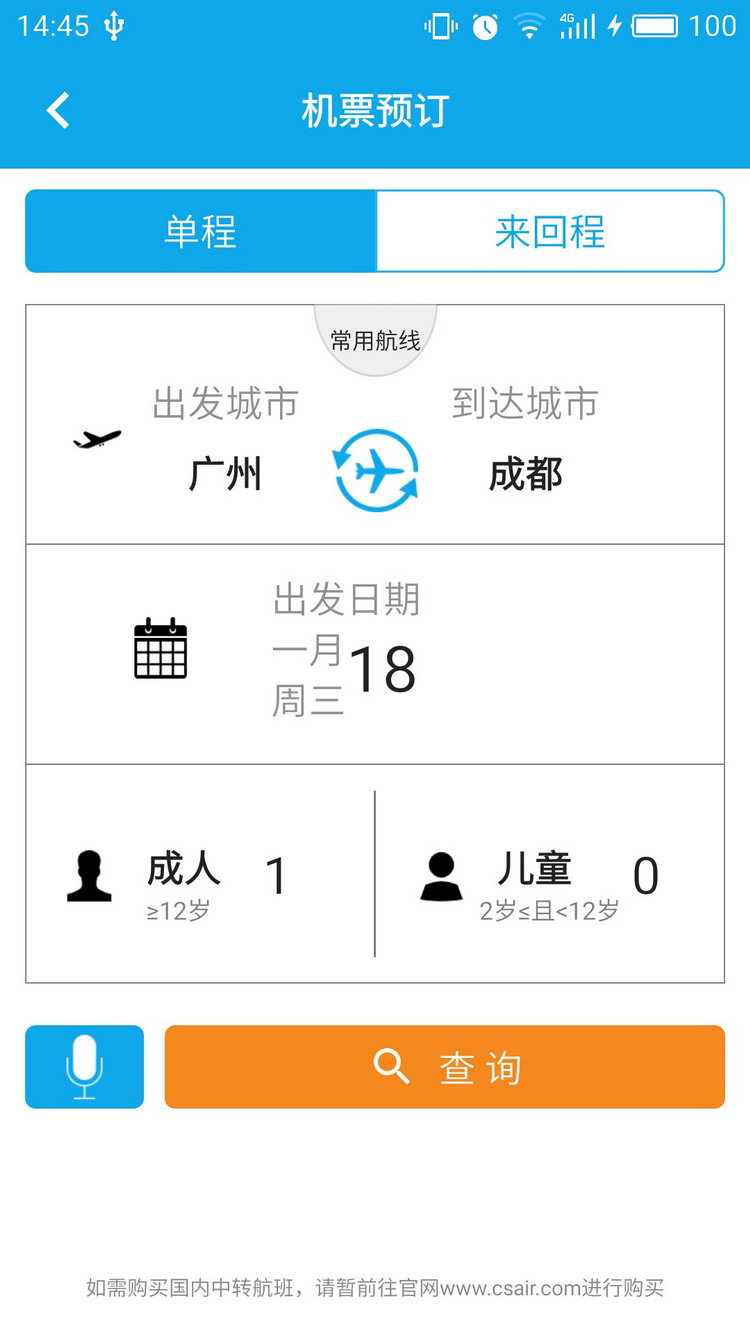 图：在线购票