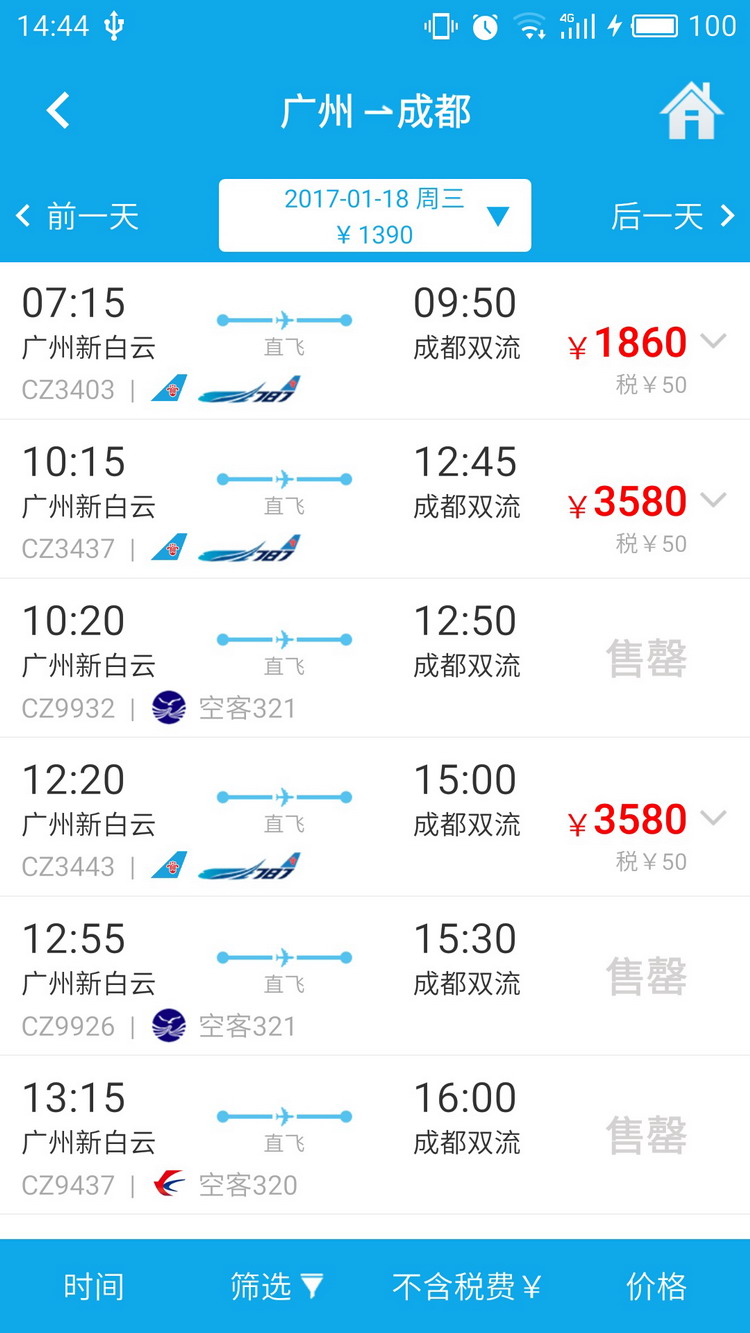 图：在线购票