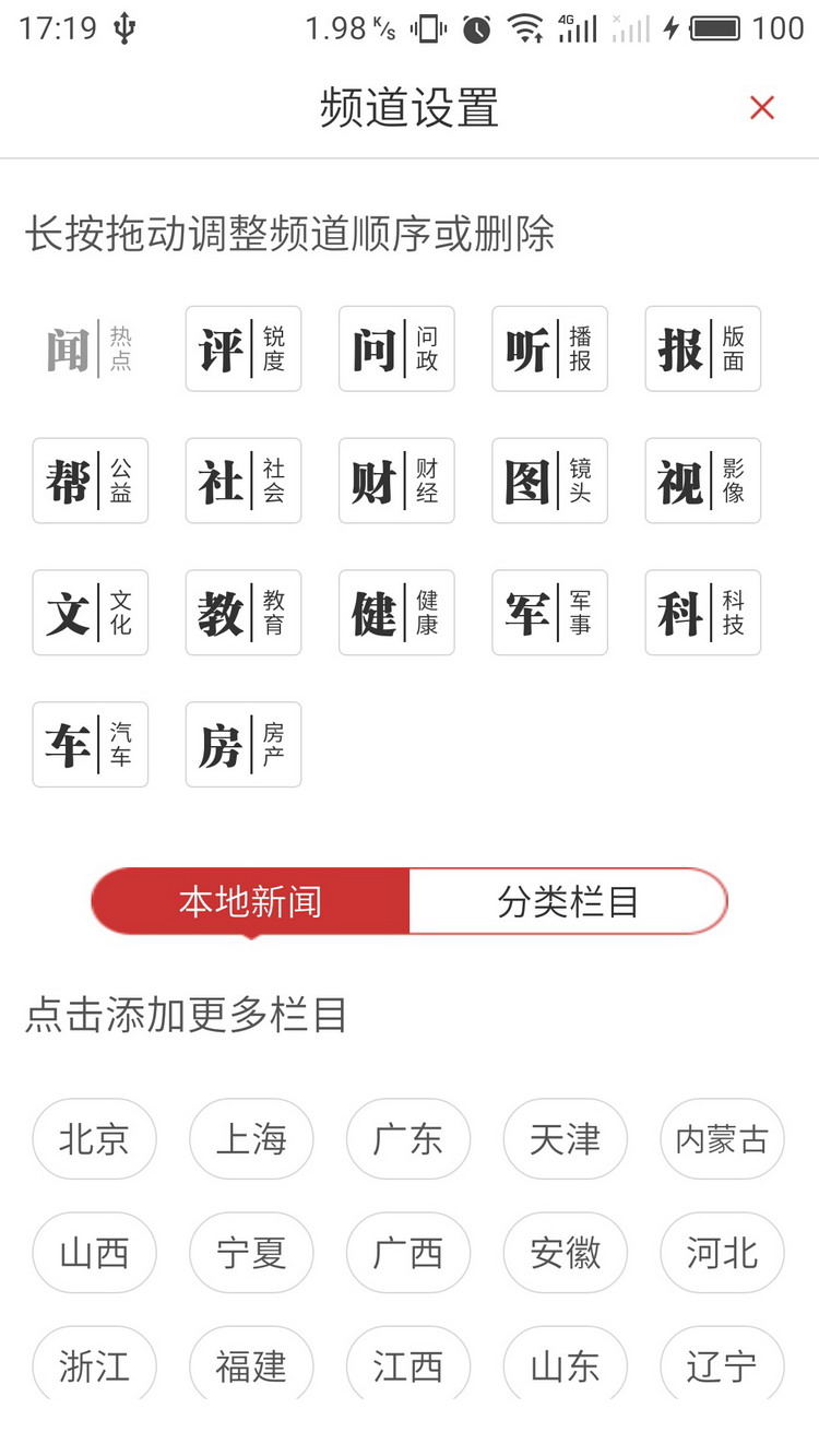 使用教程