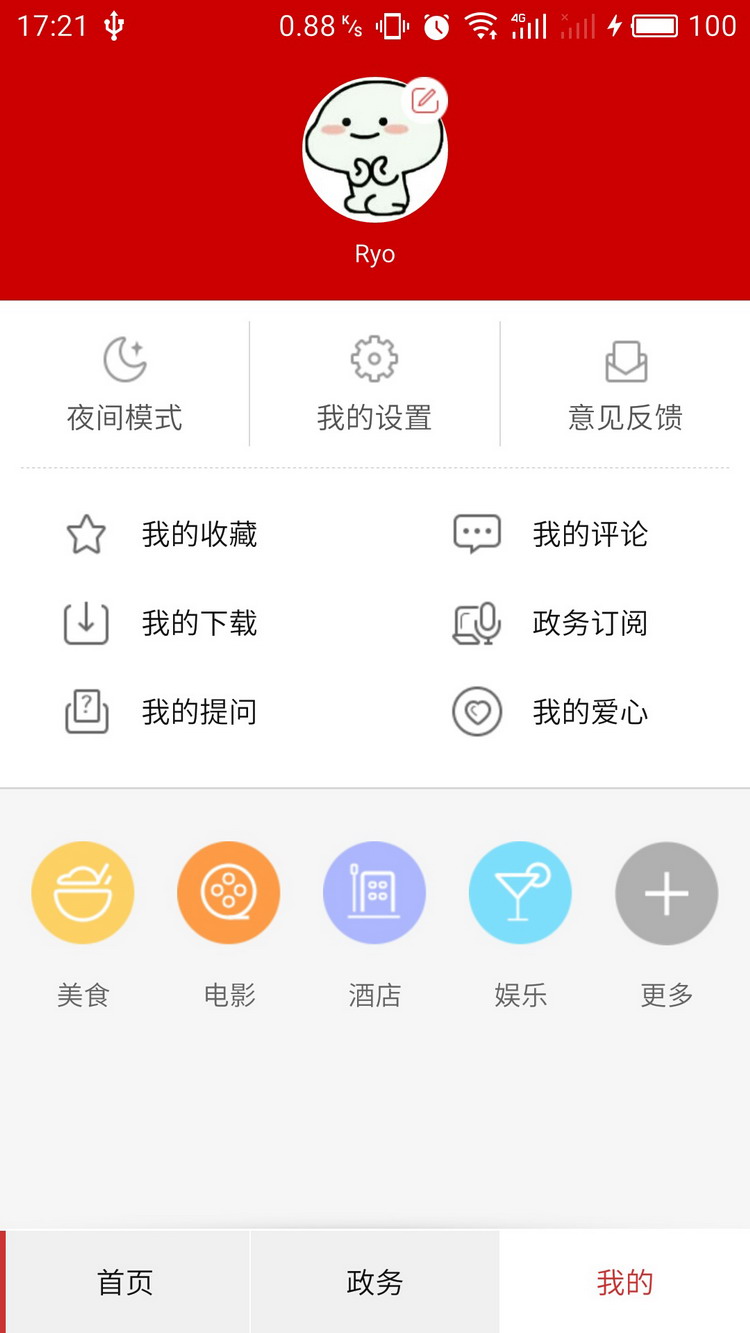 使用教程