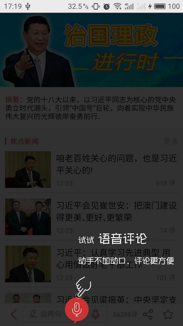 使用教程