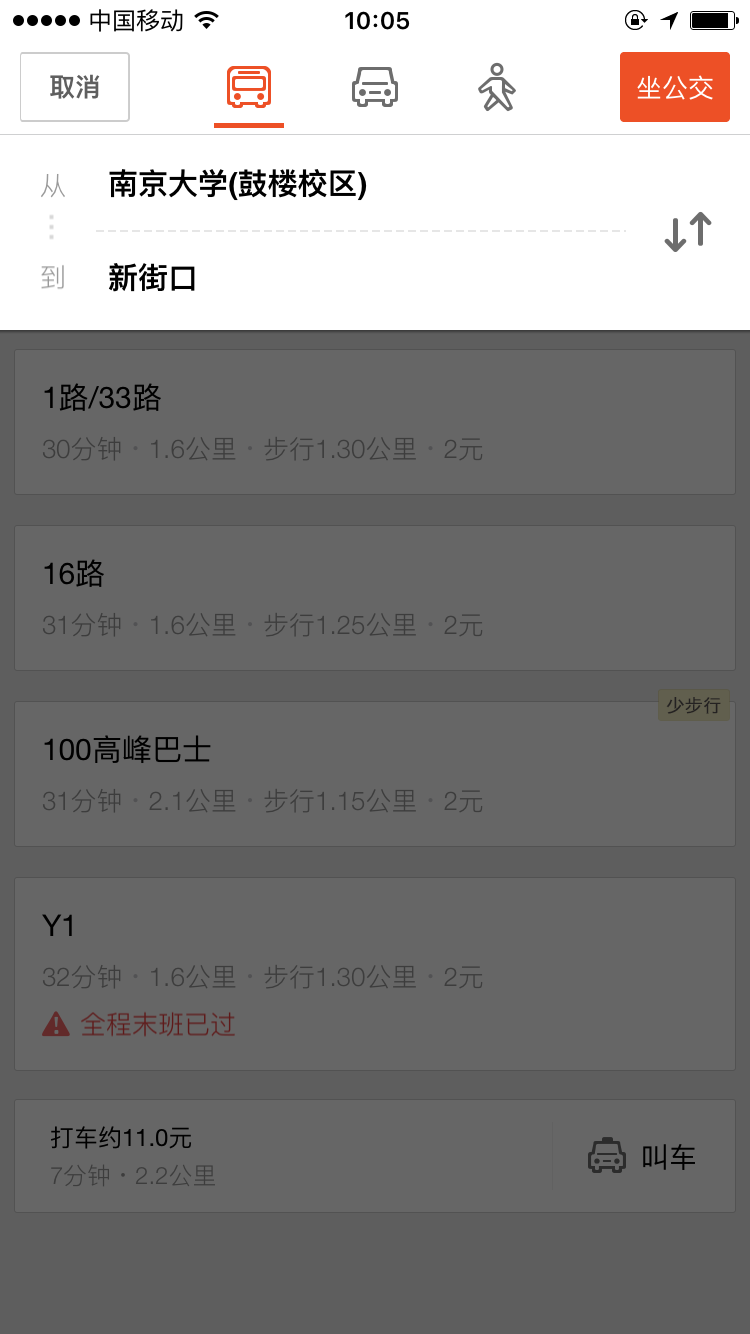 图：导航