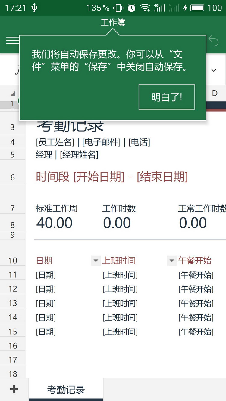 图：使用教程