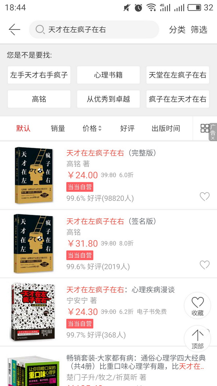 图：购买图书