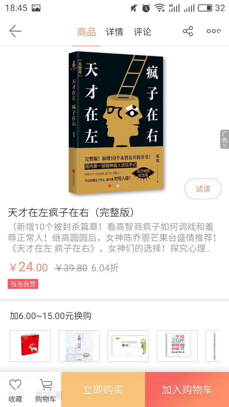 图：购买图书