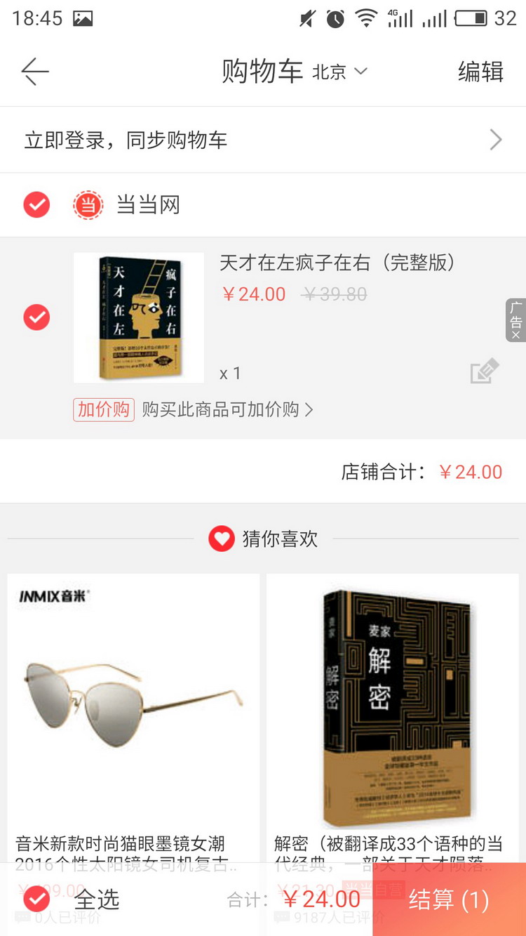 图：购买图书