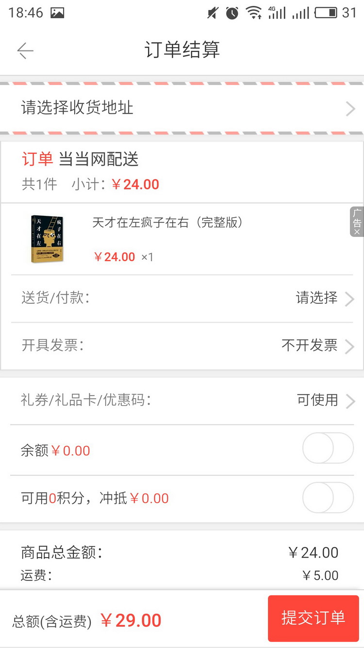图：购买图书