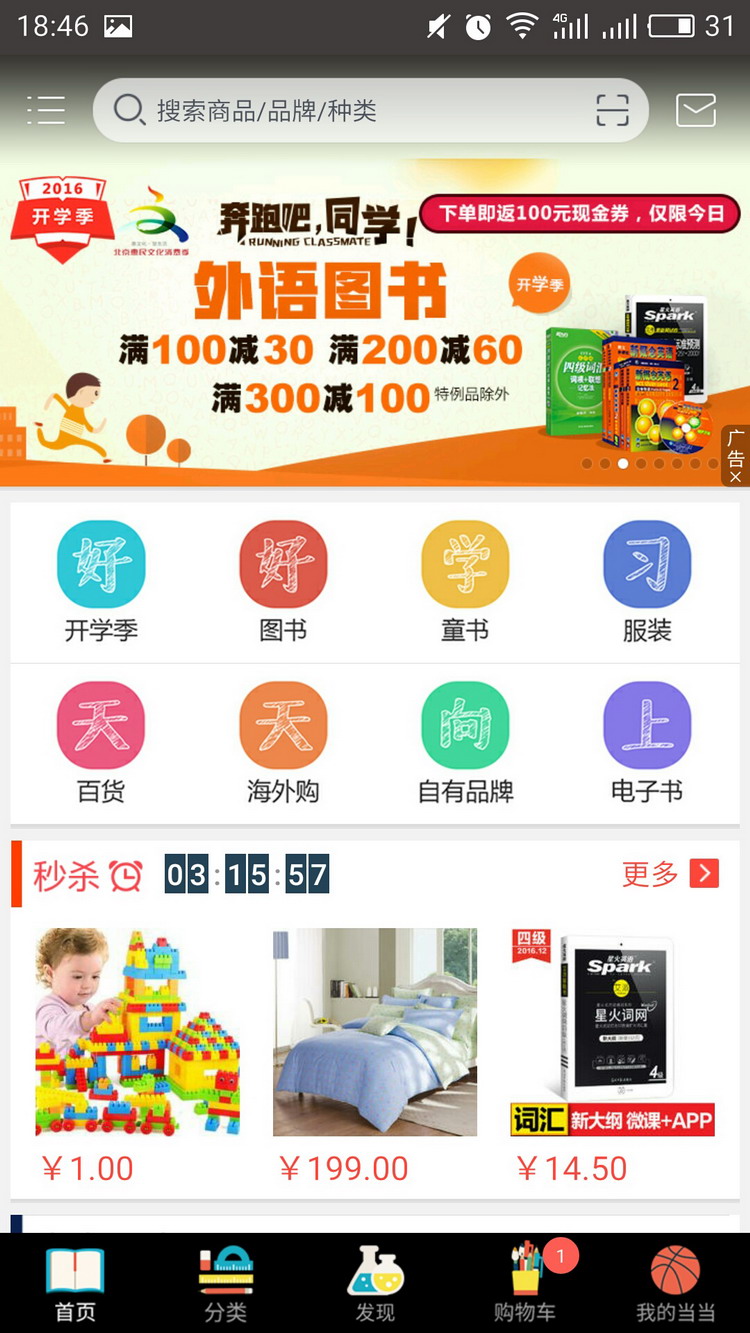 图：购买图书