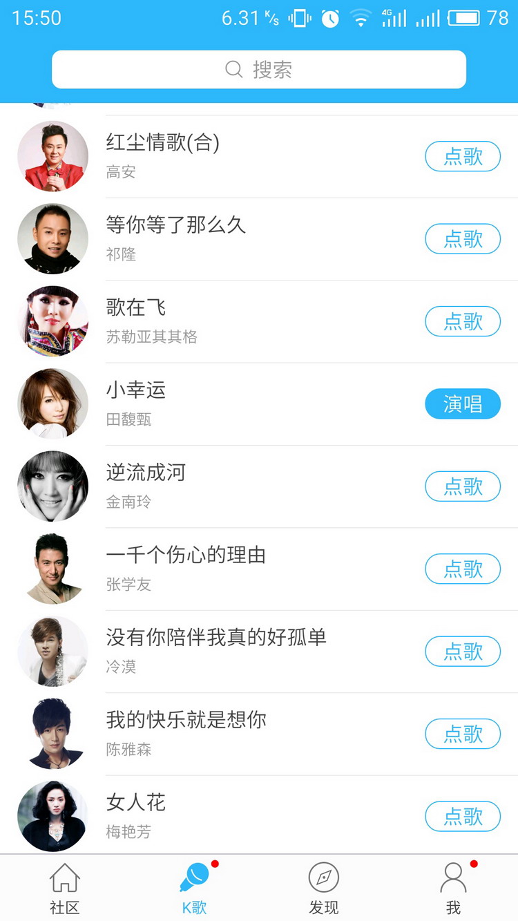 图：录制歌曲