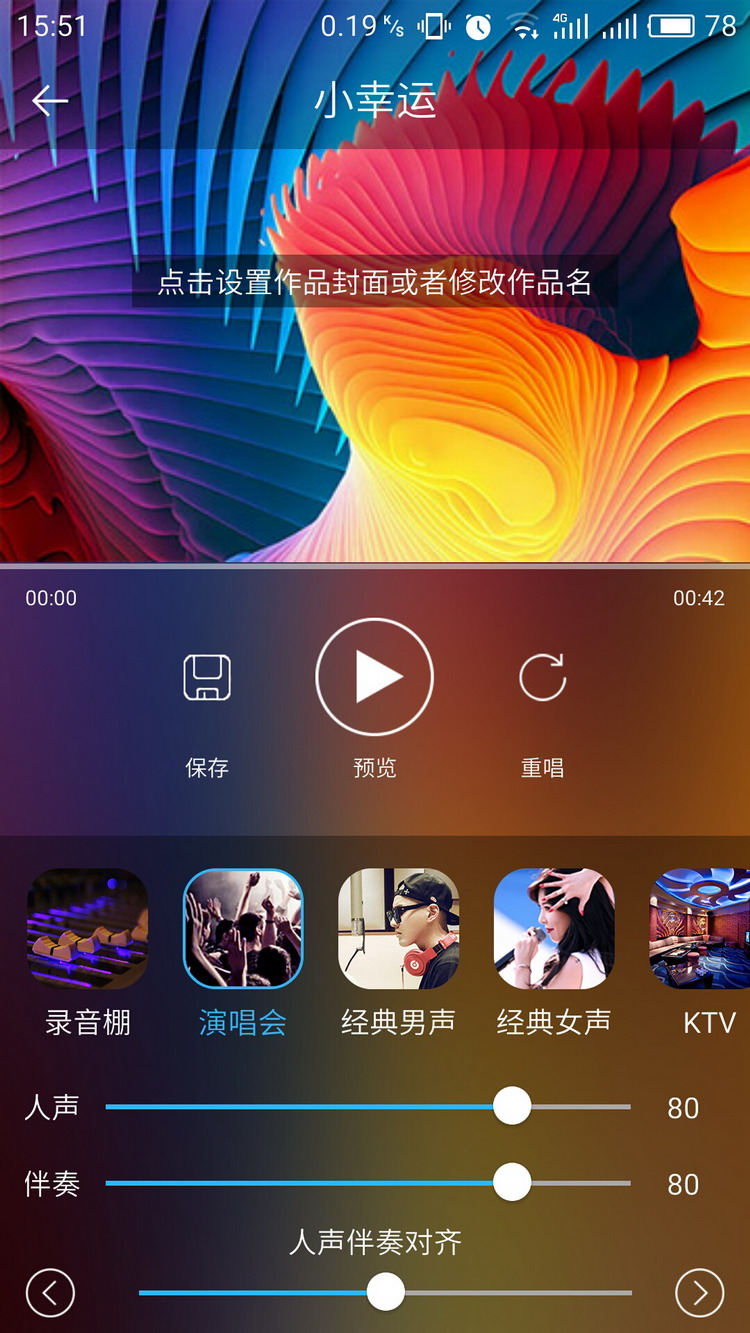 图：录制歌曲