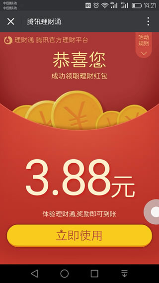 图：使用教程