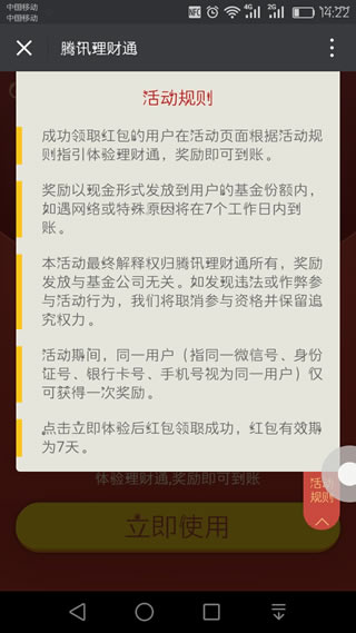 图：使用教程