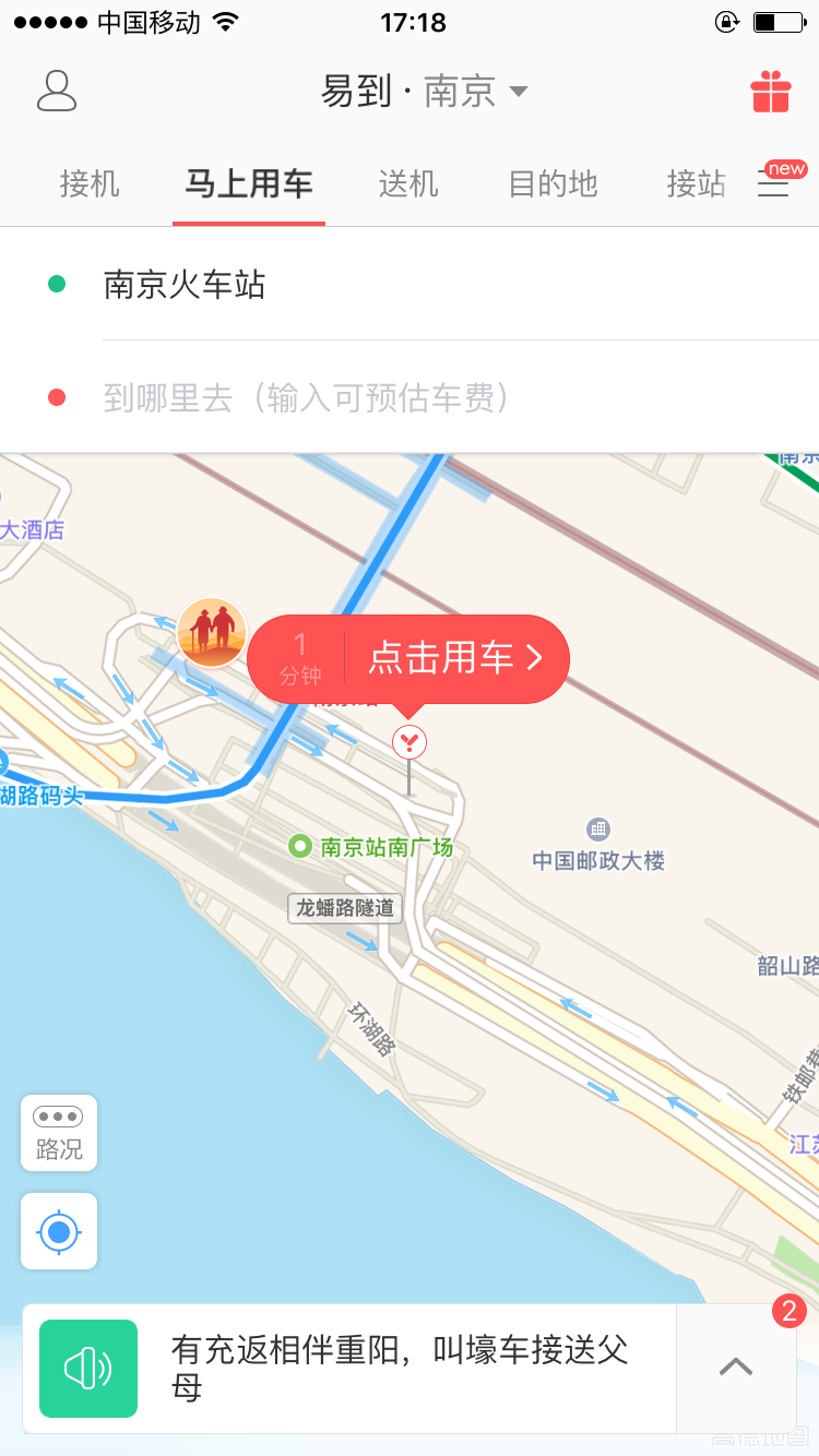 图：预约车辆