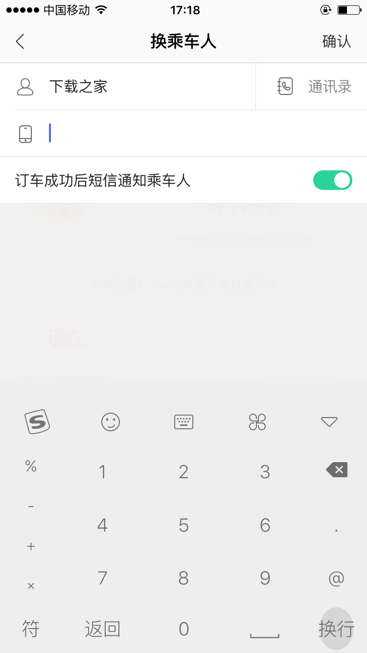 图：预约车辆