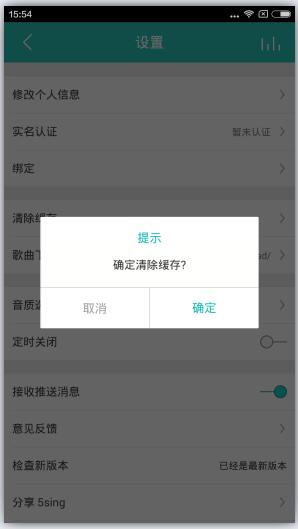 清理缓存