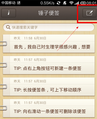 图：使用教程