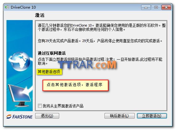 图：注册激活