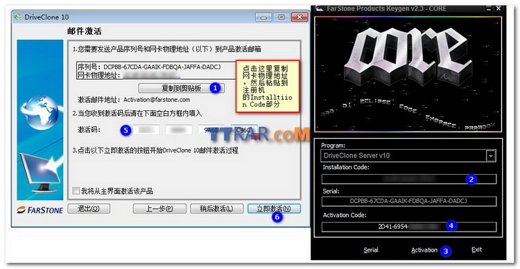 图：注册激活
