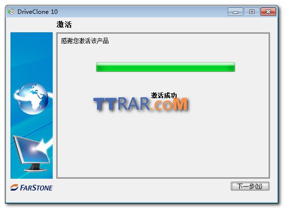 图：注册激活