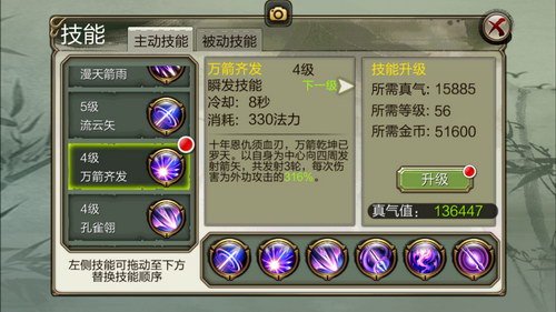 图：唐门玩法