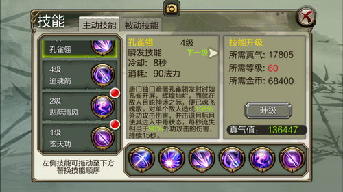 图：唐门玩法
