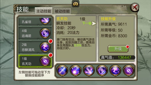 图：唐门玩法
