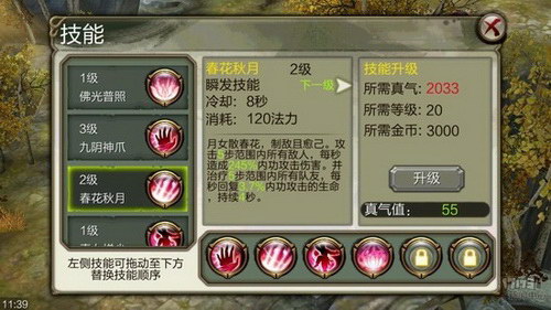 图：峨眉