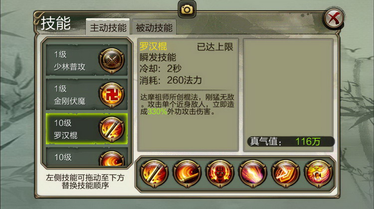 图：少林