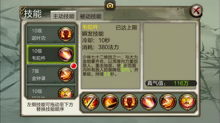 图：少林