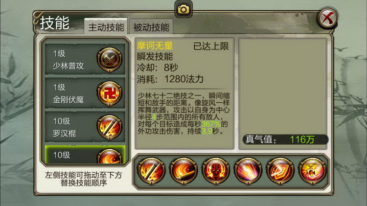 图：少林