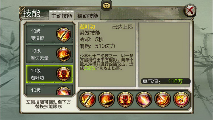 图：少林