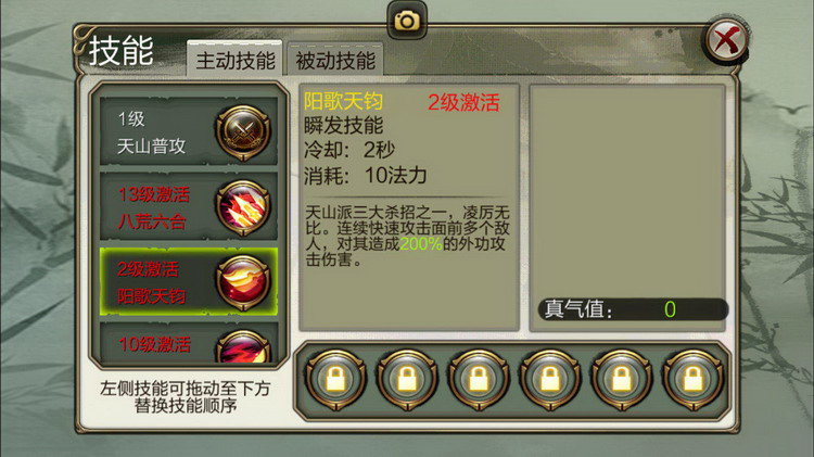 图：天山