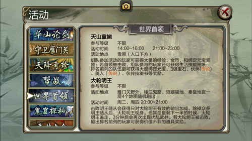 图：伙伴选择