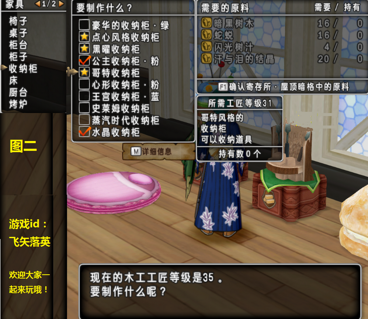 图：房屋系统