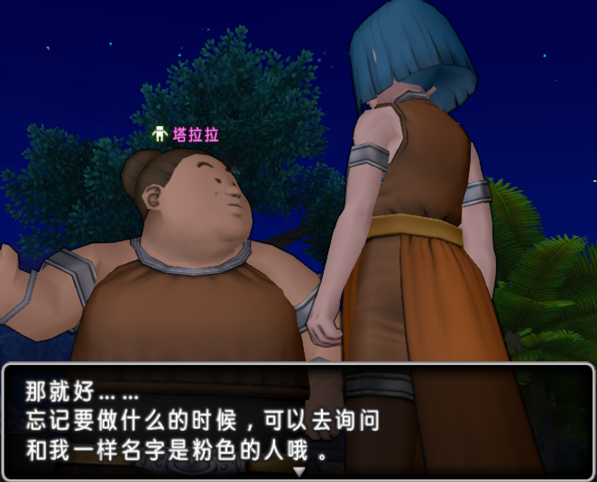 图：伊甸村