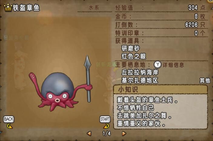 图：练级赚钱
