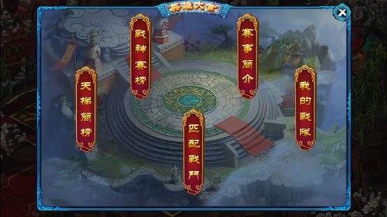 图：英雄大会
